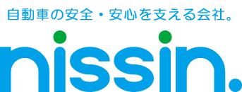 自動車の安全・安心を支える会社。