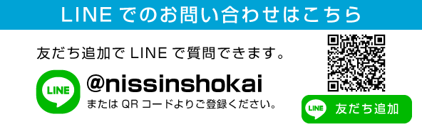 LINE友だち追加